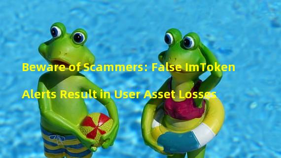 Beware of Scammers: False ImToken Alerts Result in User Asset Losses
