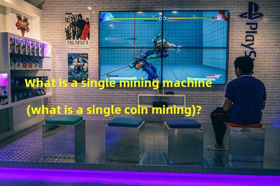 What is a single mining machine (what is a single coin mining)? 