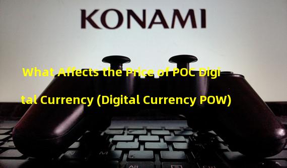 What Affects the Price of POC Digital Currency (Digital Currency POW)